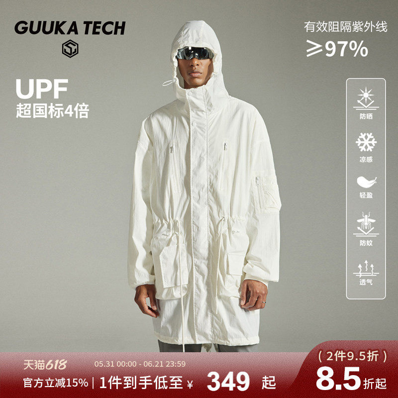GuukaTech凉感透气中长款防晒衣