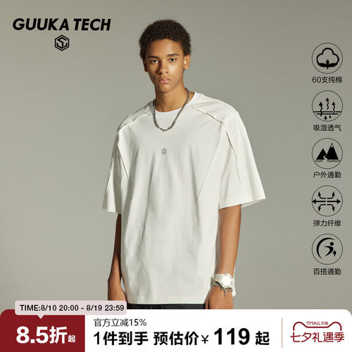 GuukaTech机能纯棉短袖T恤古由卡