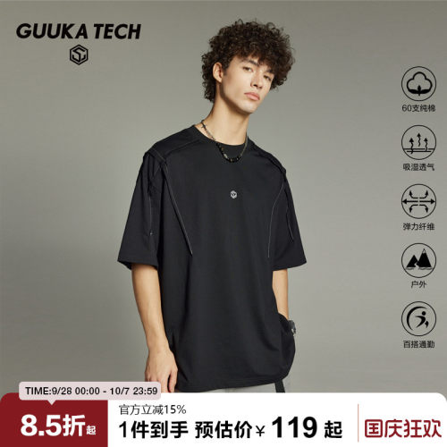 GuukaTech机能反光重磅纯棉t恤男