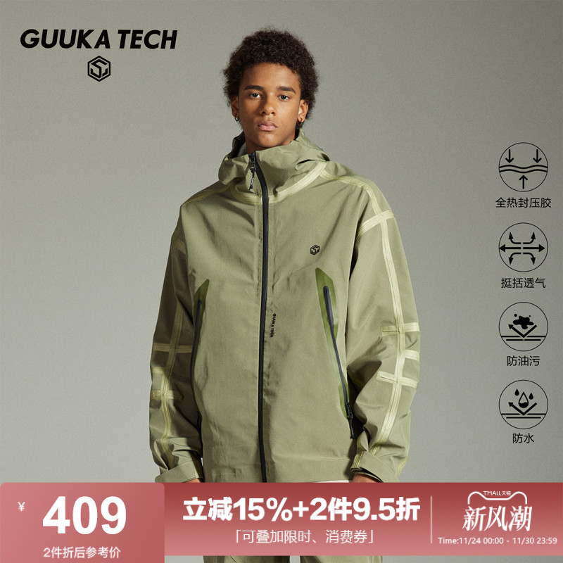GuukaTech机能户外热封冲锋风衣