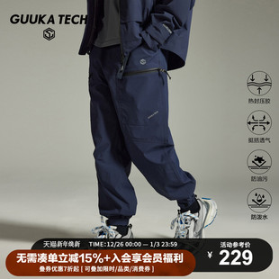 防水拉链反光多口袋束脚裤 古由卡GuukaTech机能运动休闲伞兵裤 男