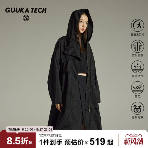 GuukaTech活页双层门襟连帽风衣