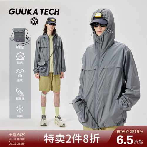 GuukaTech户外凉感原纱防晒风衣