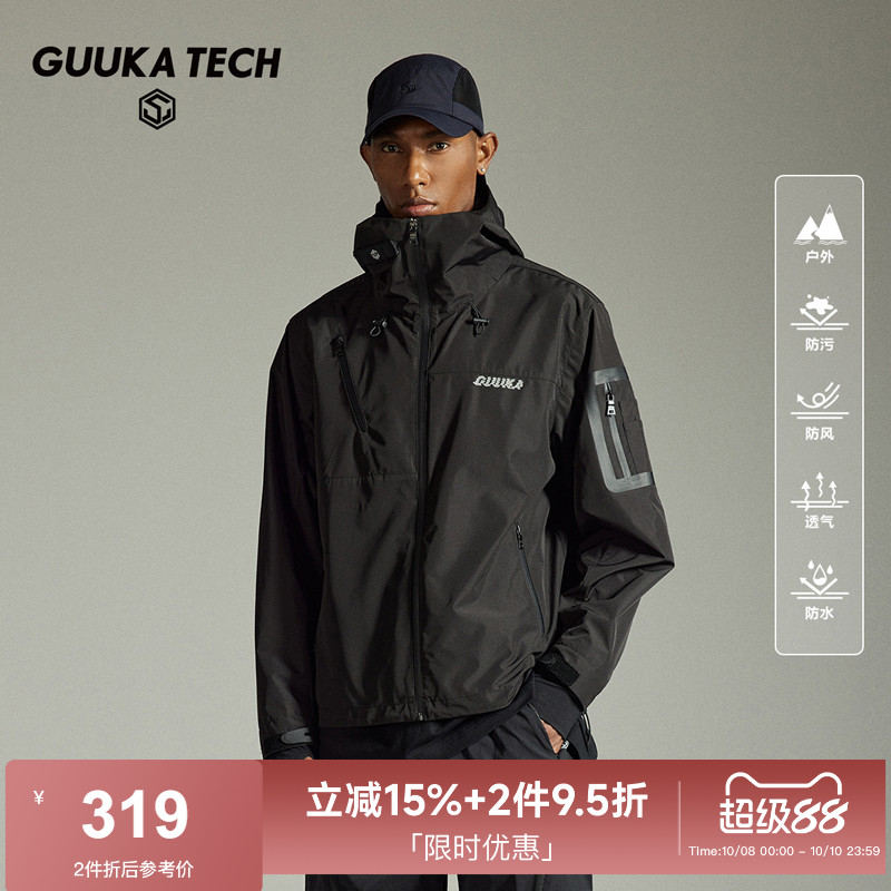GuukaTech机能防水冲锋衣古由卡