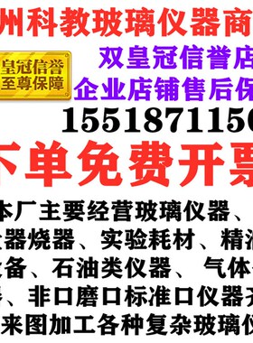 GB/T c24283-20089蜂胶层析柱 储液杯四氟阀门色层分析柱15*350mm