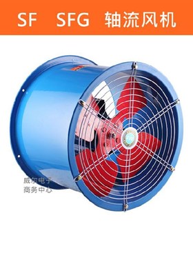 SF 轴流风机通风机管道式 SFG3.5-2 SF3.5-4R SF3.5-2R WSFG3.5-4