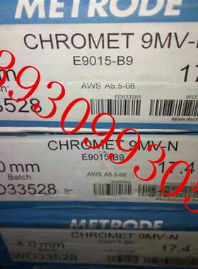 P91/T91焊条Metroder英国曼彻特CHROMET 9MV-N焊条E9015-B9焊条