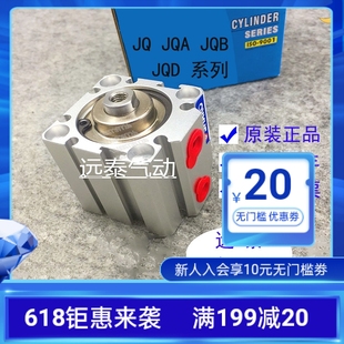25L JQD25B10 50H JQD新恭SHAKO气缸JQA JQB