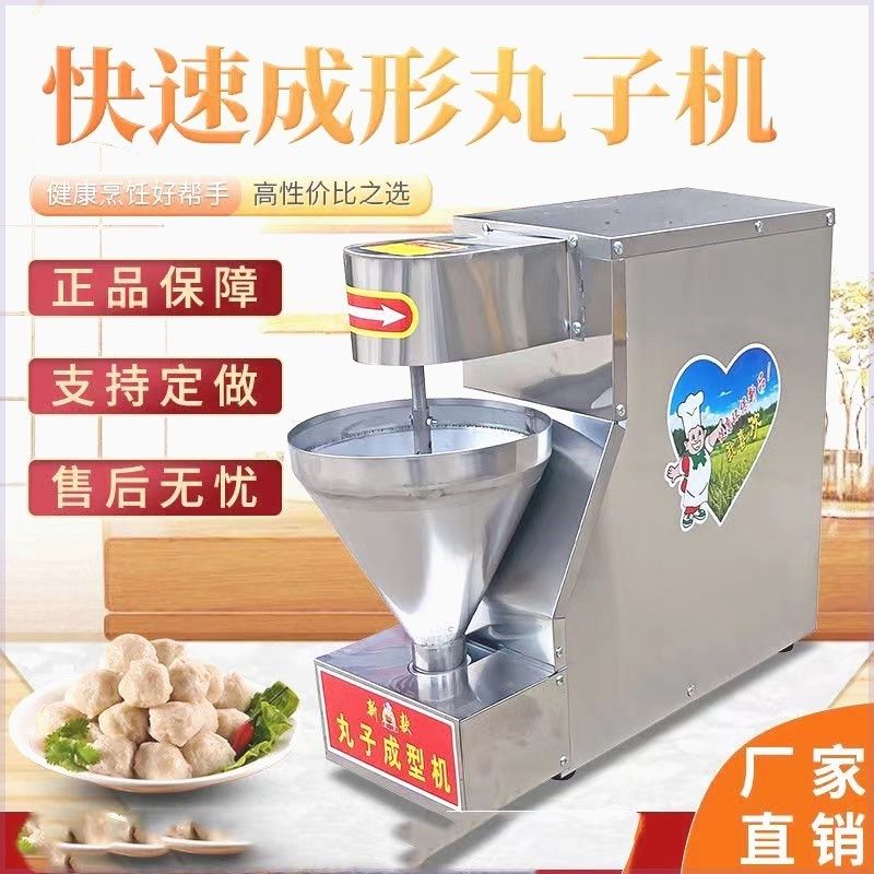 全自动丸子机商用肉丸成型机肉丸鱼丸蔬菜丸肉丸子机.丸子成型机,厨房电器,其他商用厨电,淘宝优惠券,粉丝福利购,淘宝优惠卷