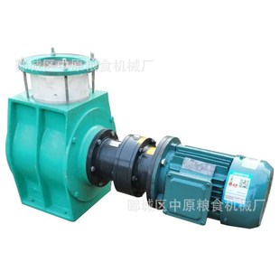 组合关风器 GFY-5 型w电机减速机分体式设计运转平稳 闭风器