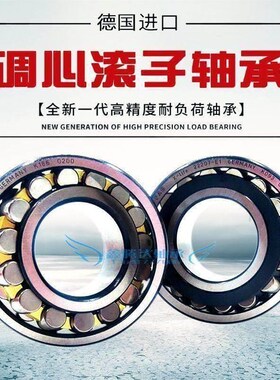 FAG轴承21305 2130m6 21307 21308 21309 21310 21311 21312E1 E1