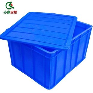 齐鲁安然周转箱加厚塑p料收纳箱长方形零件盒物料盒工具箱【蓝色A