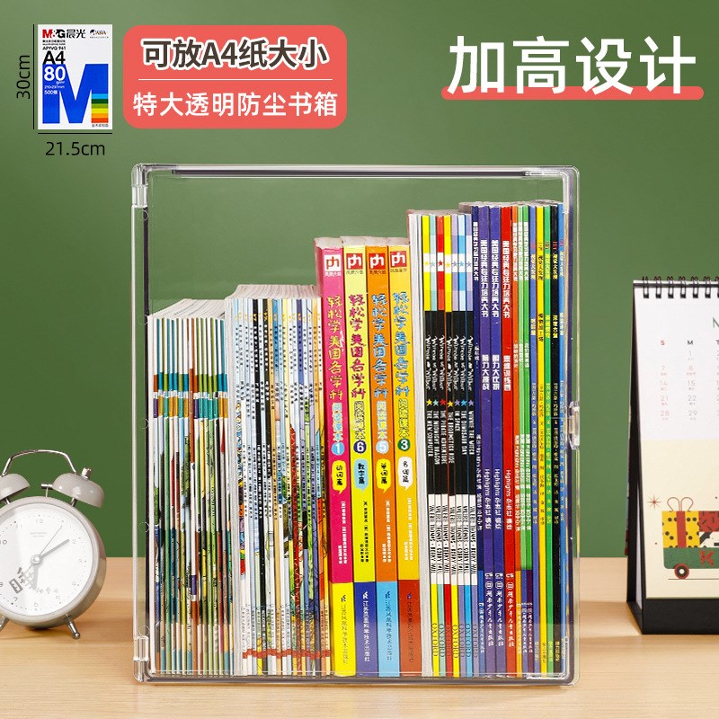 书籍收纳箱家用塑料透明防尘储物盒学生装书Q本整理书箱收纳神器