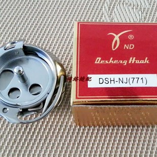 扣眼机旋梭 梭床 771 781平头锁眼机 纽门机 DSSH 德盛 梭头