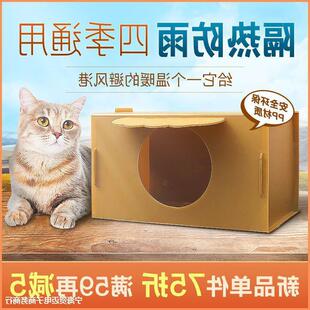 极速猫窝窝猫窝夏季通用小u猫崽猫产房流浪猫窝夏季猫窝猫屋幼猫