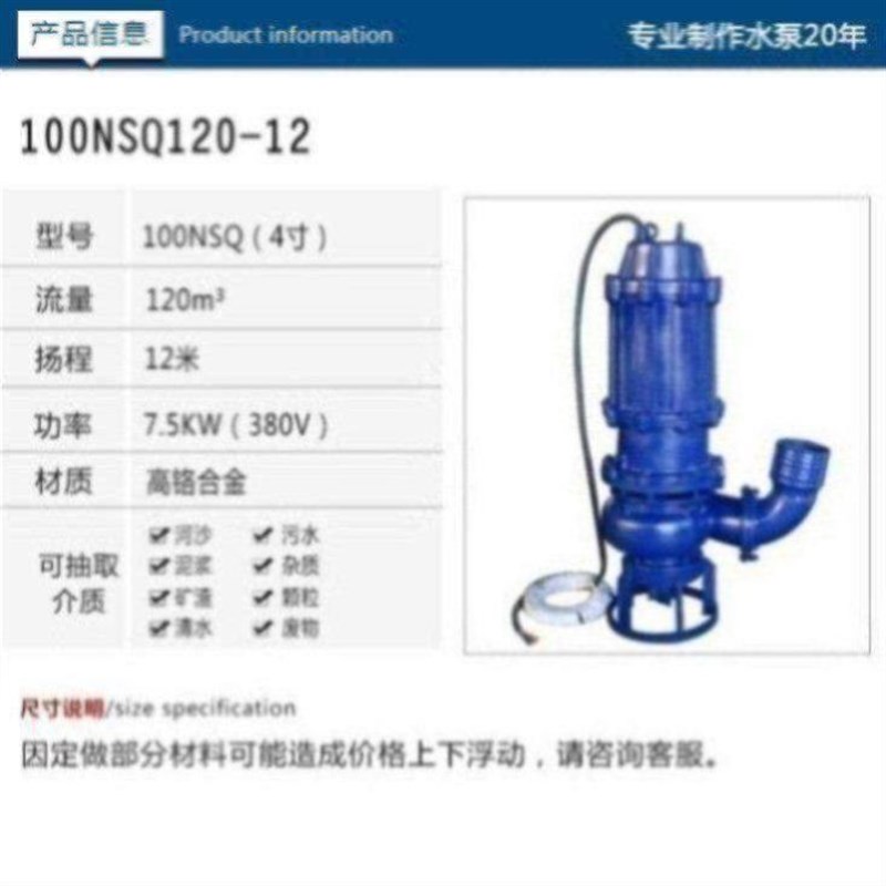 矿山沉淀池渣浆砂石排除清淤泵潜水搅y拌式泥浆泵100ZJQ100-40-22