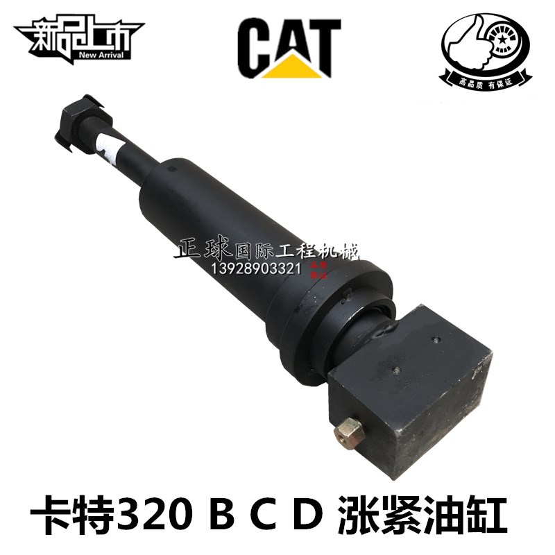 卡特CAT320 323 B C D涨紧油缸C E320D 引导轮涨紧弹簧 挖掘机配