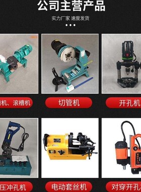 426型切管机割管机无毛刺切割机管切断机压槽机钻Z孔机滚槽机