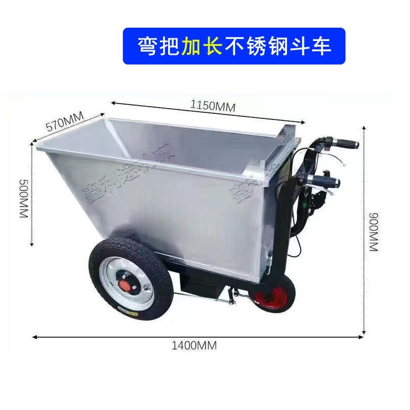 电动工程手推车推粪车养殖场牛猪场拉粪不锈钢拉V饲料喂料翻斗车