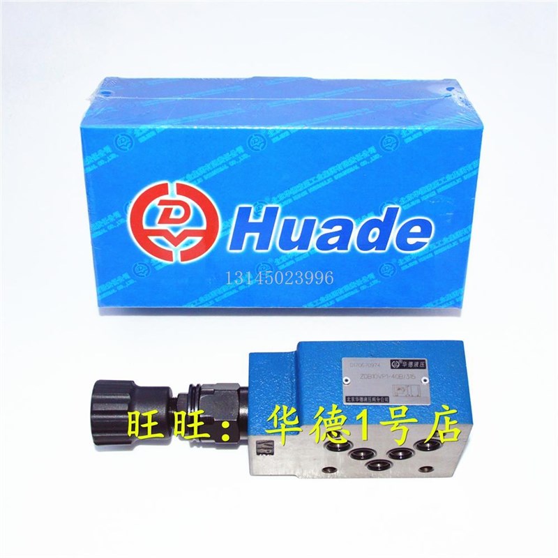 北京华德ZDBf6VB1-40B/200 华德叠加式溢流阀ZDB10VB1-40B/200