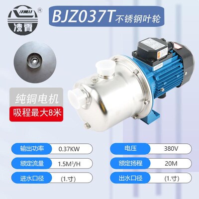 新款水泵BJZ037射流器r不锈钢家用自来水自吸/车床尿素BJZ100T包