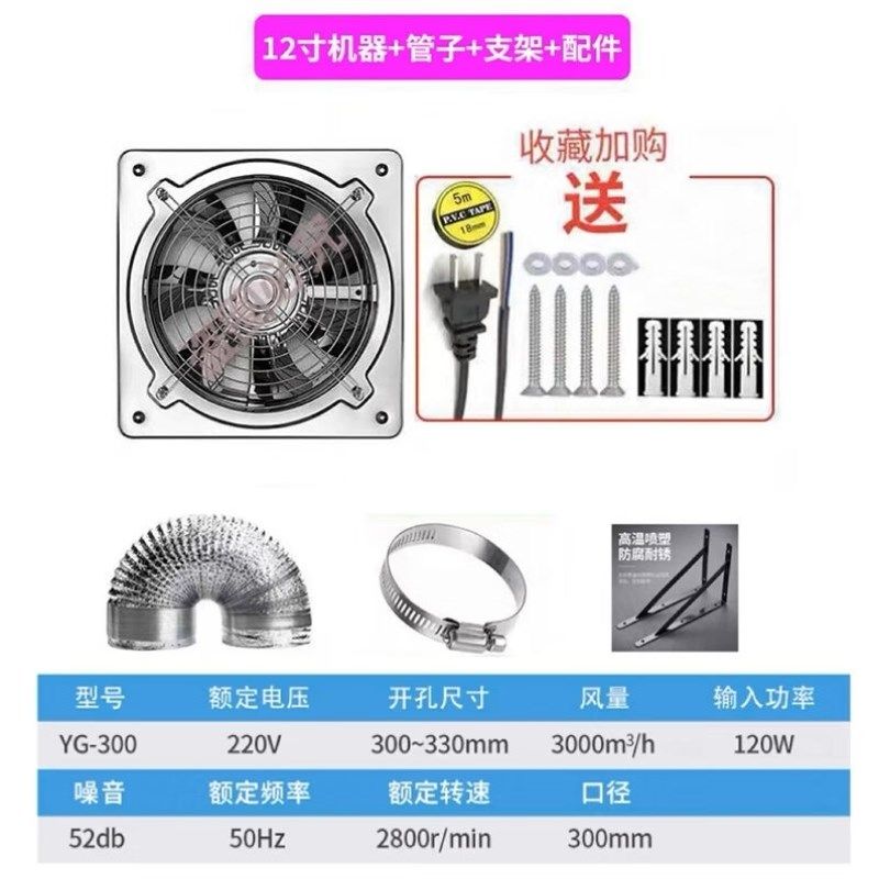 幕山络轴流d风机不锈钢换气扇抽风机排风扇壁式强力排烟扇12寸FD3