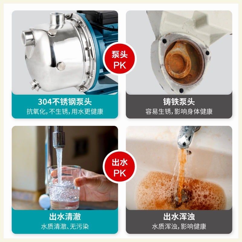 自来水增压泵全自动小型抽水泵z不锈钢自吸泵家用水井抽水机220V