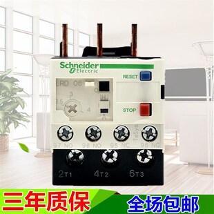 施耐德热继电器热过载保护器LRD05C06C0A7C08C10C14C16C21C22C32C