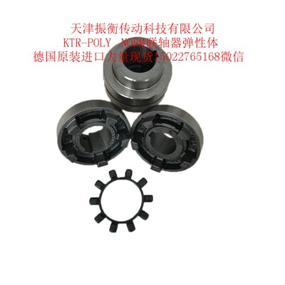 现货KTR72联轴器POLY-NORM AR2v8 32 38ENGJL42 48 55 60 65 75 8