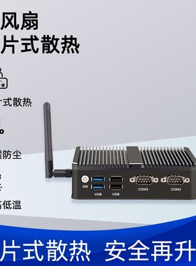DZCP低功耗N100双网两串口工控机 JE6426三显示多USB微型工控电脑