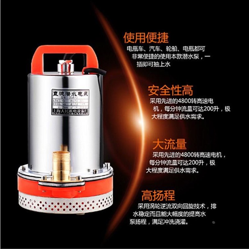 微型家用12V24V48V60V电动B车直流潜水泵船用农用便捷式电瓶抽水