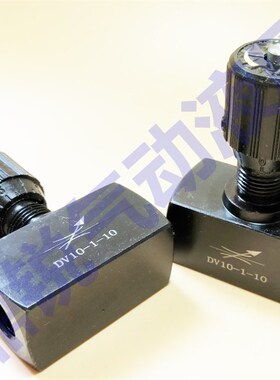 节流截止阀 DV8-1-10B DV1v0-1-10B DV10-1-10B DV12-1-10B