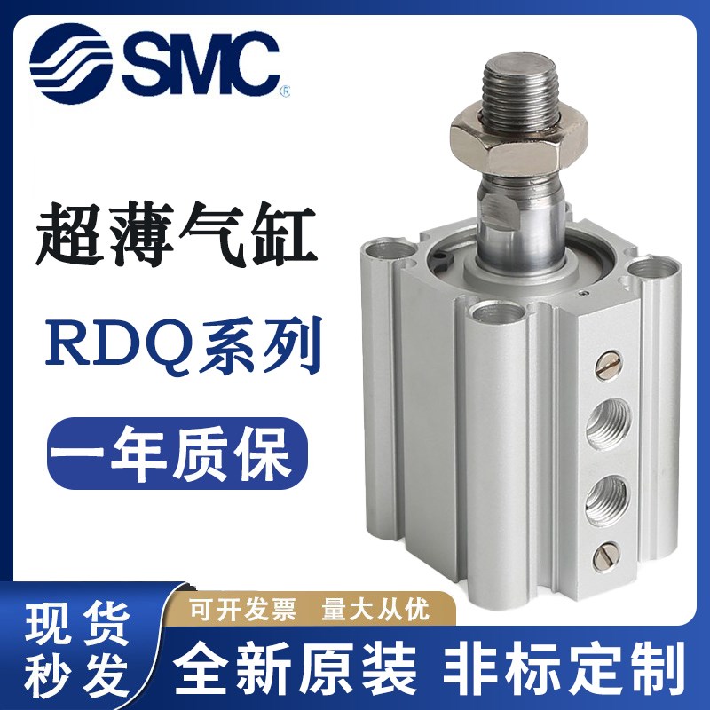 SMC双作用RDQA薄型气l缸RDQB40/50/63/80-25-30-40-50-100M-G-D