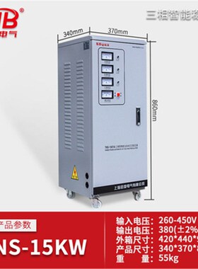 三相稳压器380v三相电源工业v30KW大功率60kw全自动交流增压器启