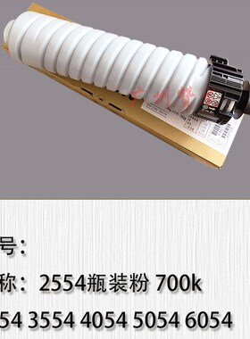 适用于 理光MP25j54 3054 4054 5054 6054SP 2555 6055墨粉 碳粉