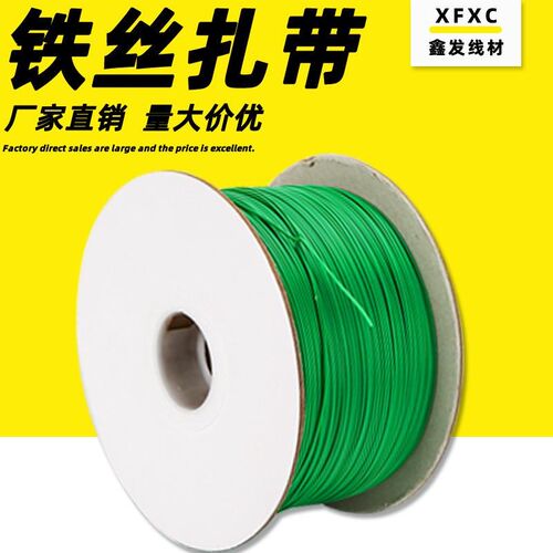 0.45bmm现货自动 半自动扎带机扎线园艺园林数据线扎丝 绿色捆扎