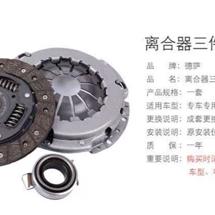 D60 CX65 解放TP80离合器三件套总成 A70 一汽骏派A50