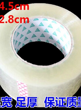 透明胶带大卷宽48包装宽胶带快递封口胶布打包Q封箱胶带黄色布胶