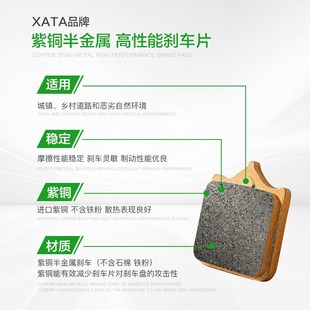 BJ500GS uTRK502X 碟刹 XATA半金属刹车片 改装 贝纳利金鹏