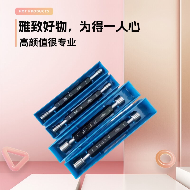 M18.1*1.5测量塞规通止规CGA 6G 6F 7G 4H 5HN 5G 6E Rc螺纹塞规R