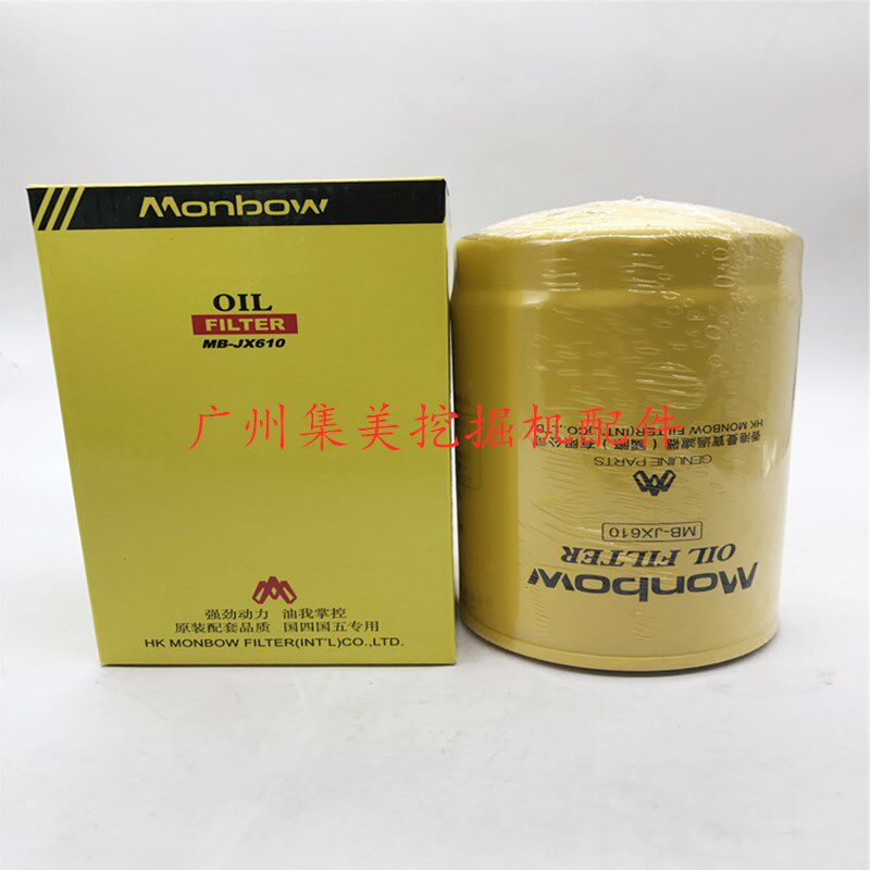 挖掘机配件斗山大宇700-5/7 HD820 DH10L23机滤 机油滤芯088532