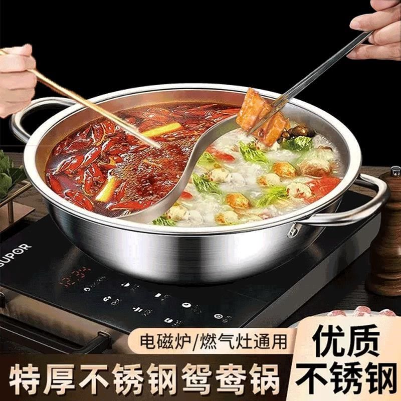 加厚不锈钢电磁炉鸳鸯q锅吃火锅专用涮锅家用火锅盆商用户外大容,厨房/烹饪用具,火锅,淘宝优惠券,粉丝福利购,淘宝优惠卷