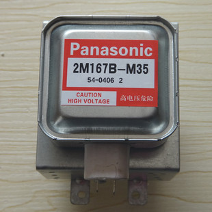 OM75微波炉磁控管B 代用 M24FB LG2M246 现货 210A 2M167B