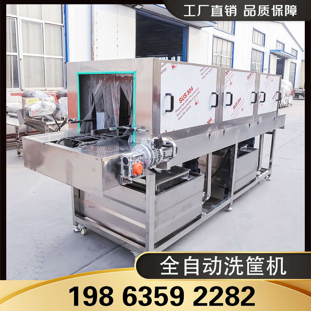 筐机物流清洗机塑料托盘洗周转多B功能清洗  筐全自动设备筐清洗