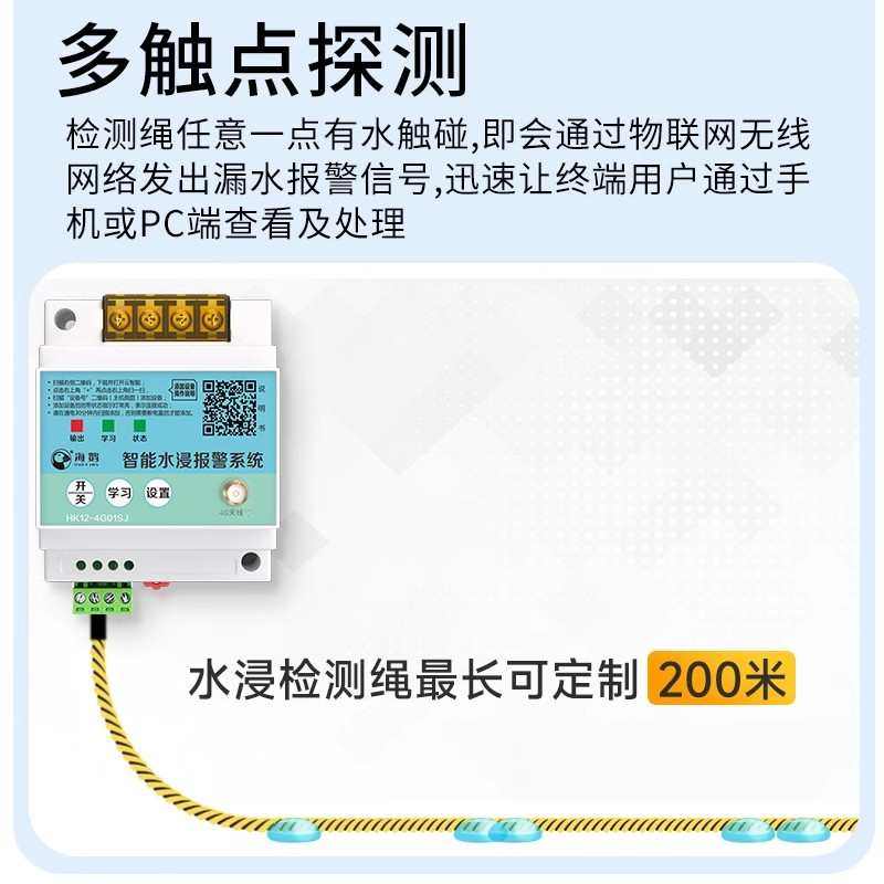 漏水报警器水浸无线远程手机电话B微信告警器漏水探测远程控制微,电子/电工,水浸报警器,淘宝优惠券,粉丝福利购,淘宝优惠卷