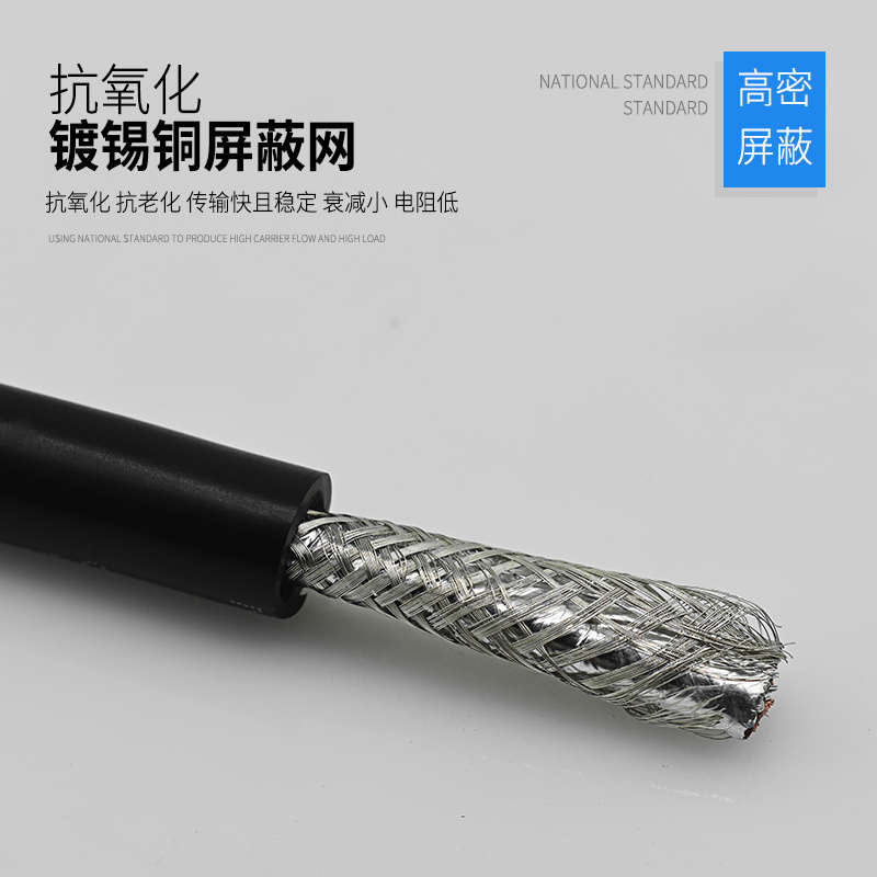 欧标屏蔽电缆线2 3 4 5芯自动化设备信号F传输连接CE认证H05VVC4V