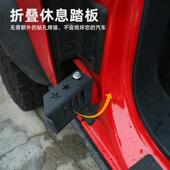 适用于福特烈马BRONCO车门休息踏板上I车顶脚攀爬辅助梯越野车改