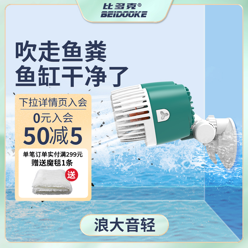 鱼缸造浪泵水f族箱潜水循环冲浪泵超静音造流泵小型迷你吹粪器吸