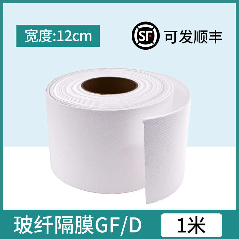 锌锌/铝水系玻璃k纤维隔膜离子有机电池 国产gf隔膜d电池钠离子碘