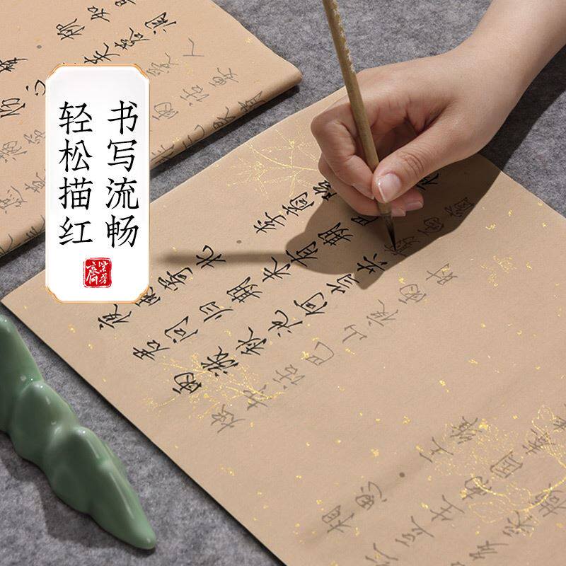 紫芳斋瘦金体入门字帖毛笔临摹初学者小楷套装成人软笔书法练字帖